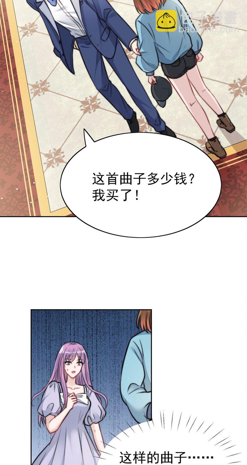 9 你不对劲(1/2)-第9话