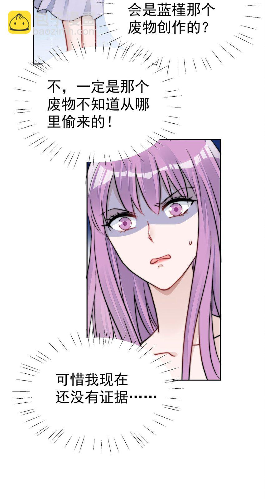 9 你不对劲(1/2)-第9话