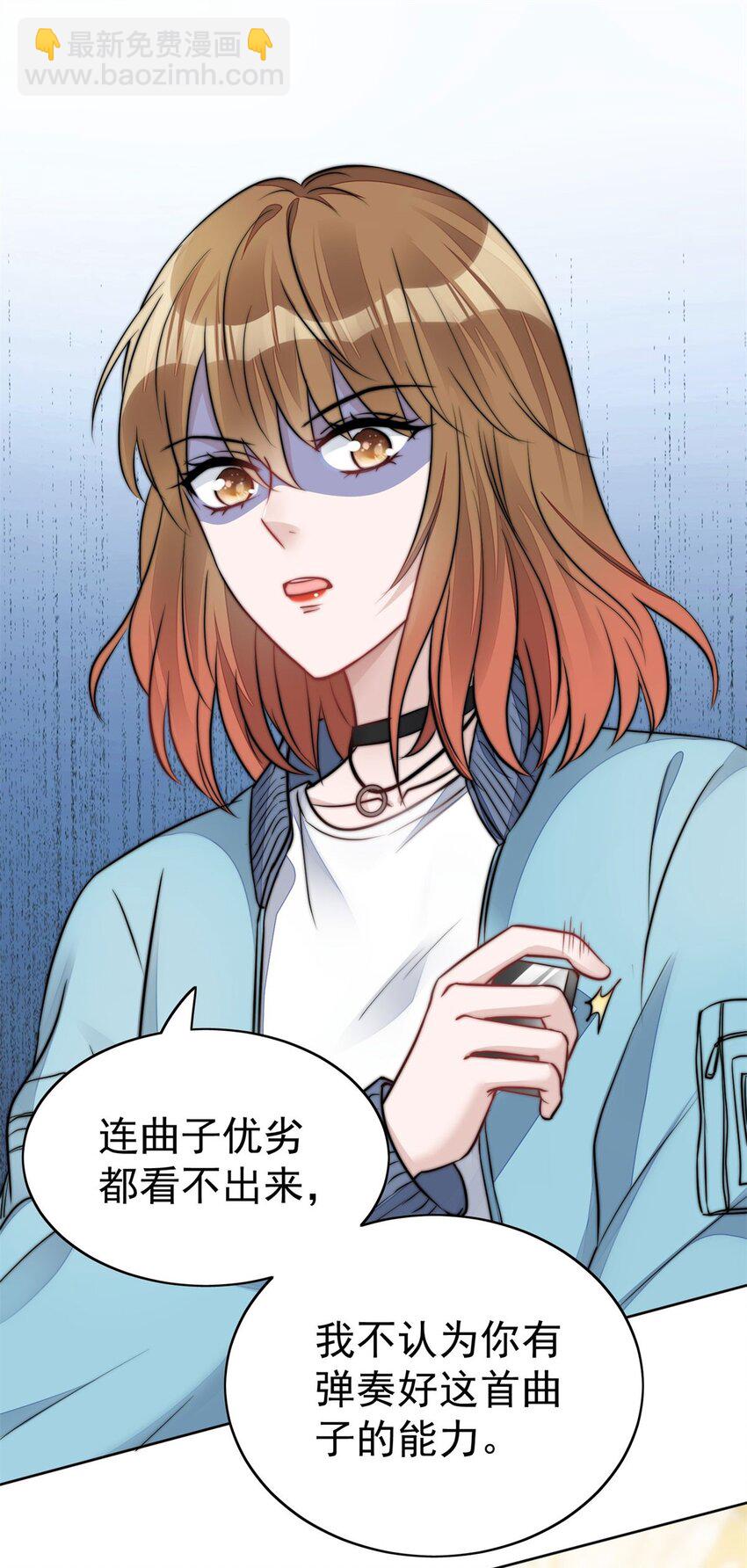 9 你不对劲(1/2)-第9话