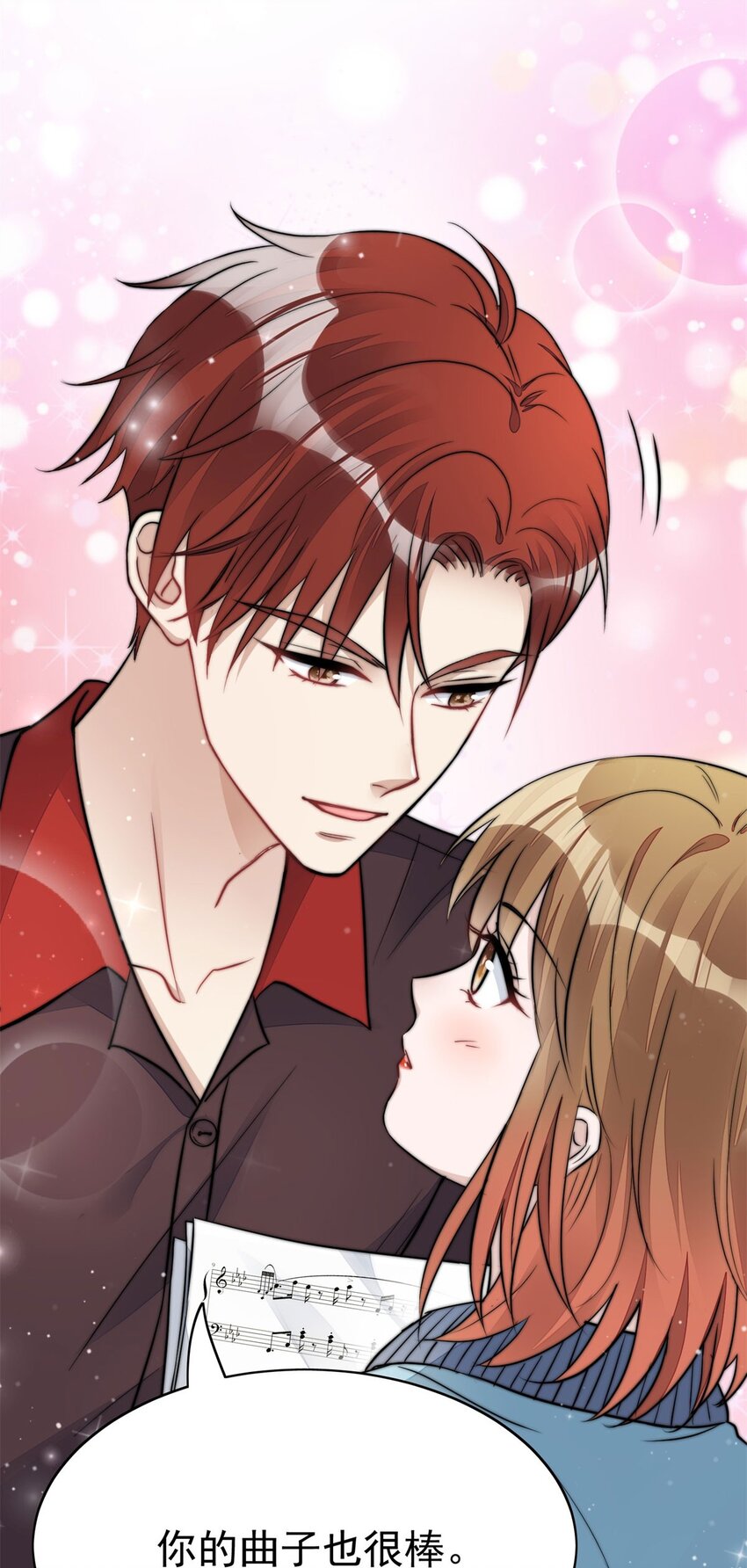 9 你不对劲(1/2)-第9话