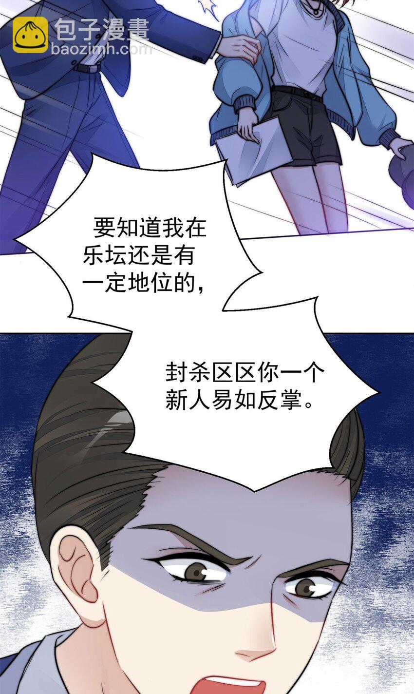 9 你不对劲(1/2)-第9话