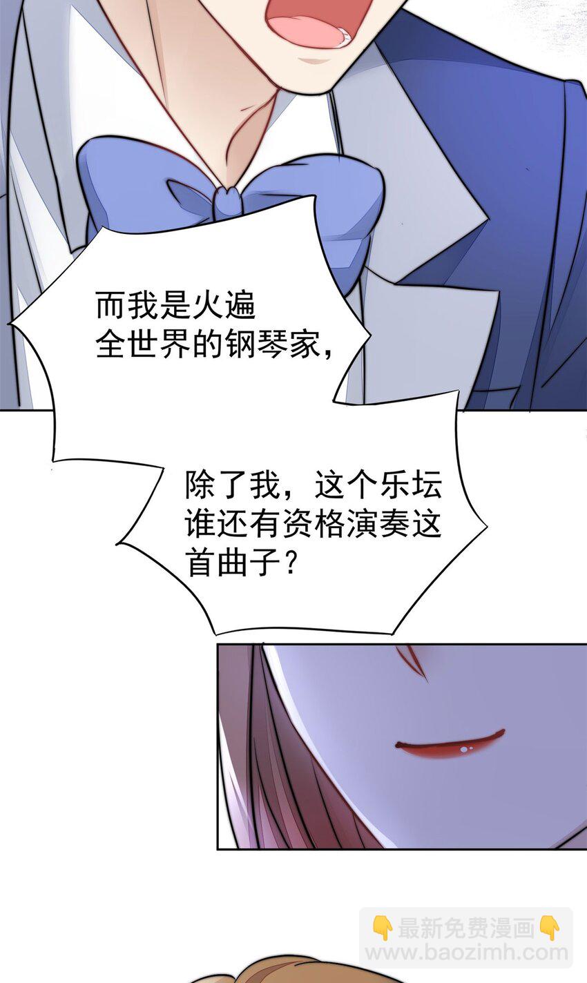 9 你不对劲(1/2)-第9话