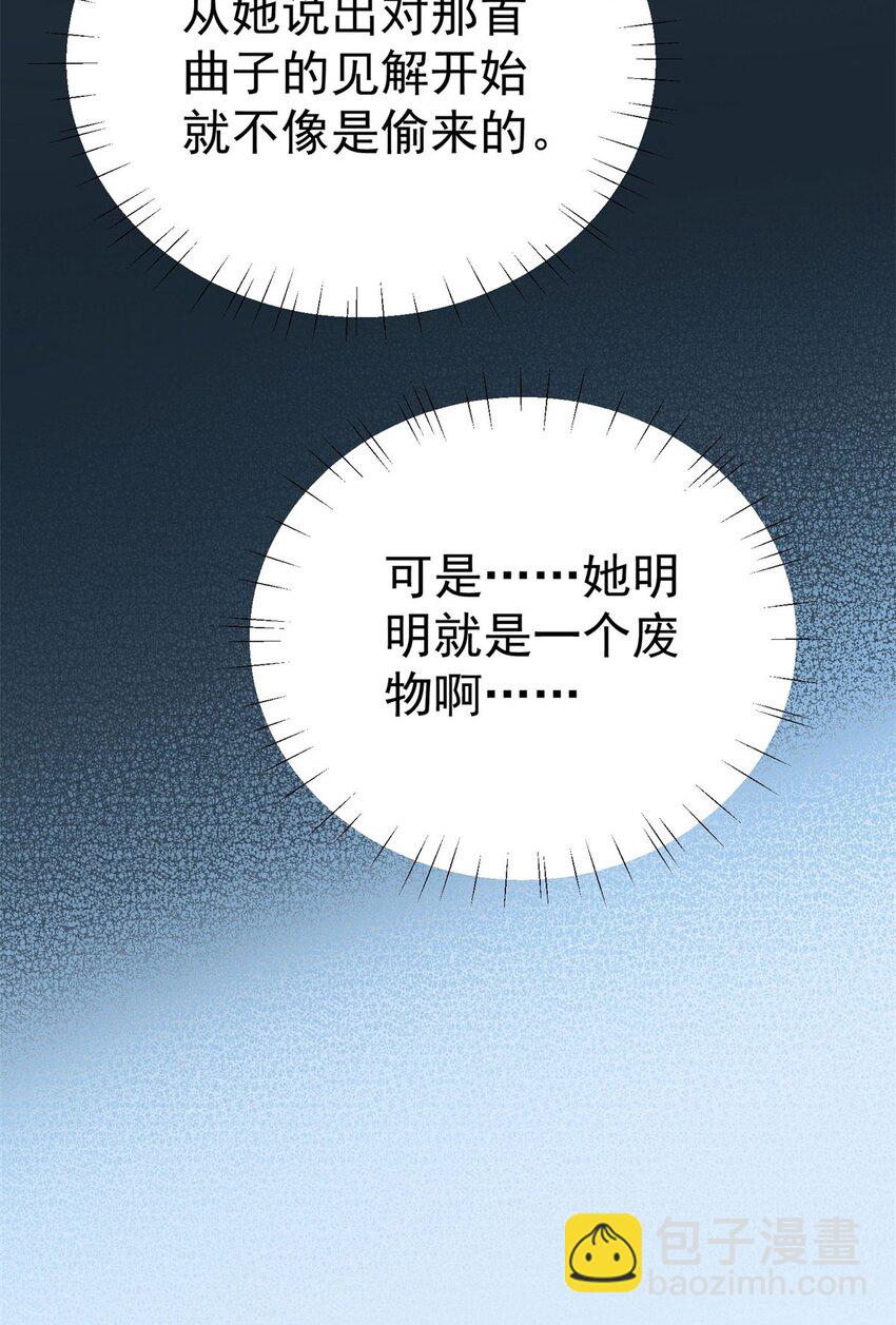 9 你不对劲(1/2)-第9话