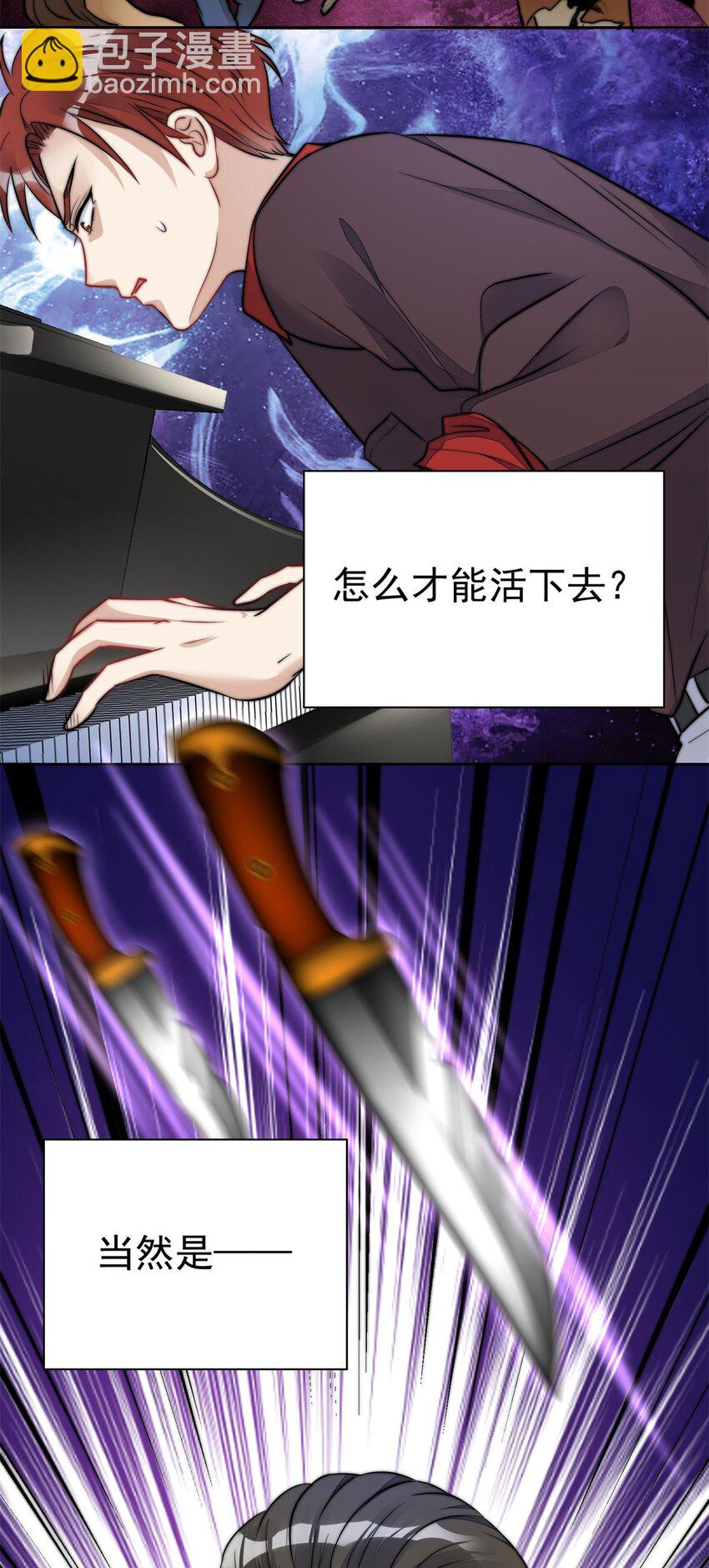 9 你不对劲(1/2)-第9话