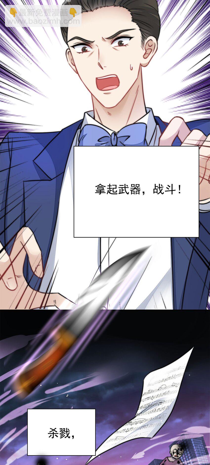 9 你不对劲(1/2)-第9话