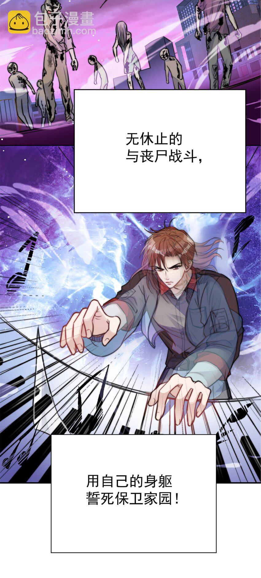 9 你不对劲(1/2)-第9话