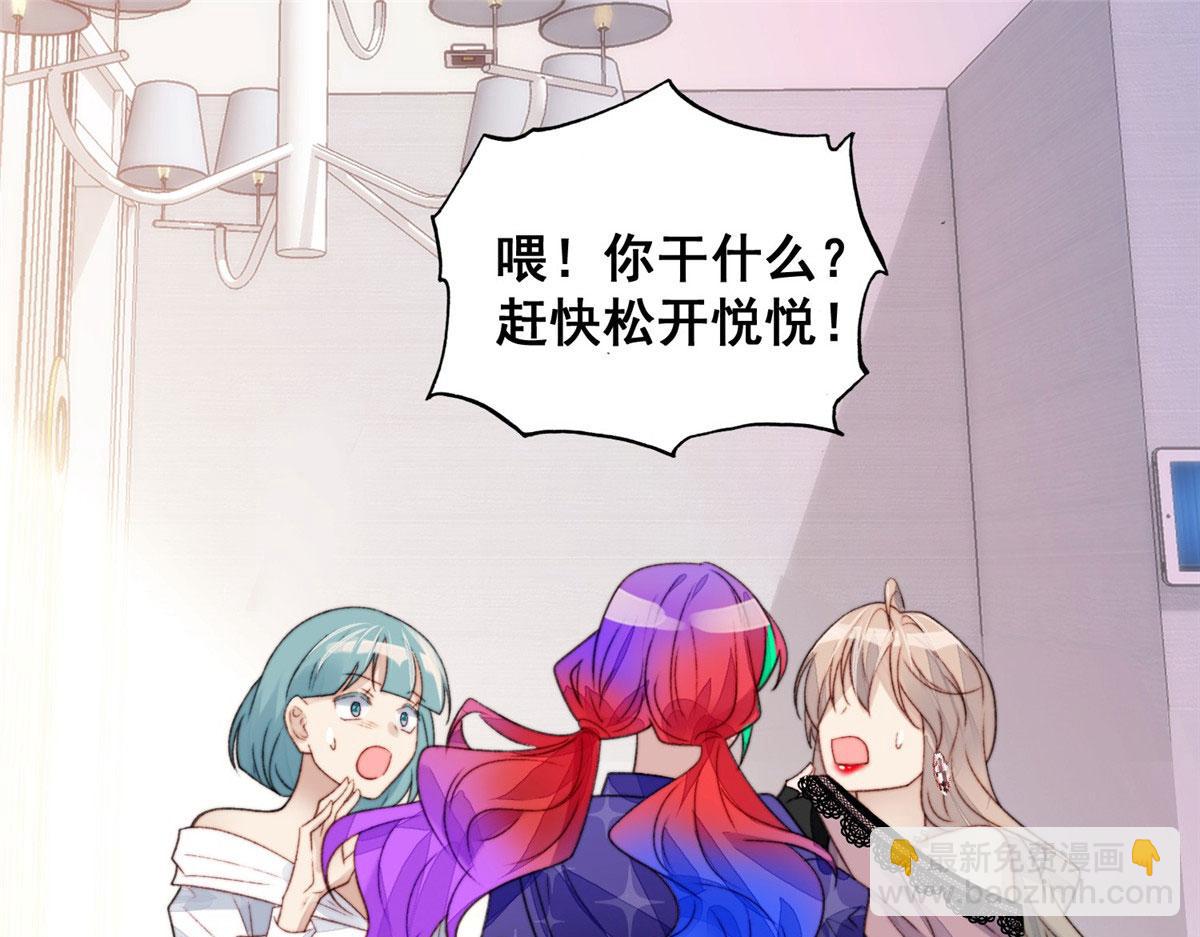 夫人她成了大佬們的團寵（團寵） - 01 這個醜八怪是誰？！(2/4) - 6