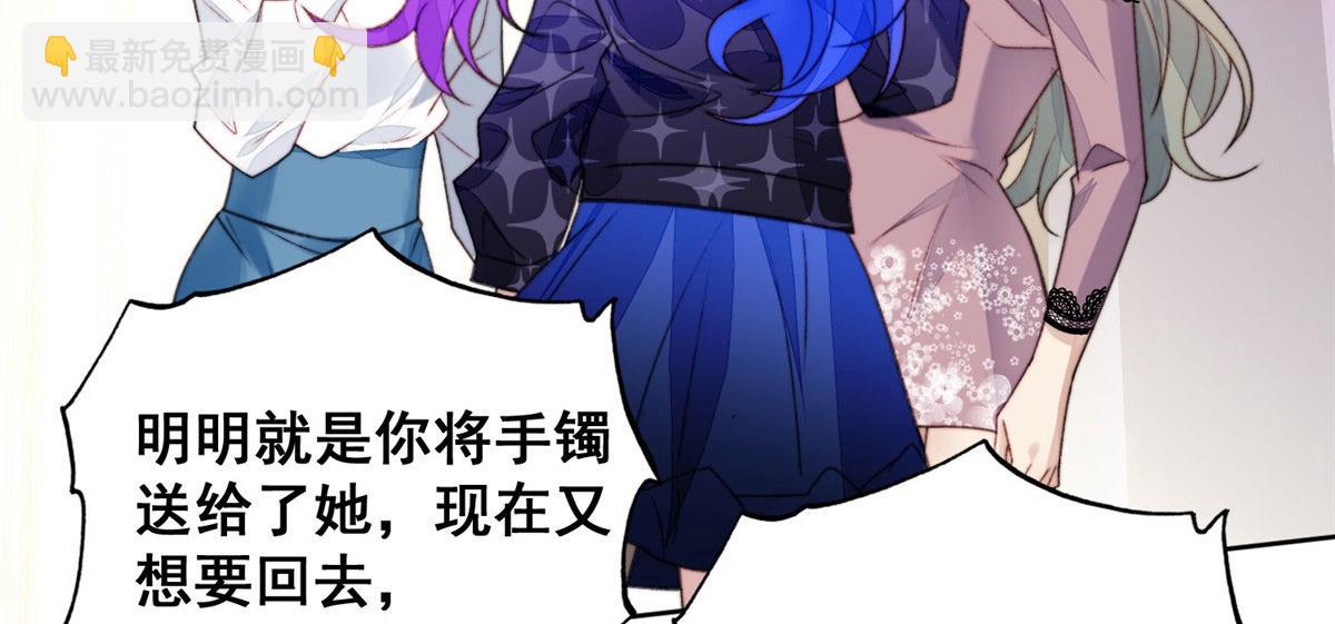 夫人她成了大佬們的團寵（團寵） - 01 這個醜八怪是誰？！(3/4) - 5