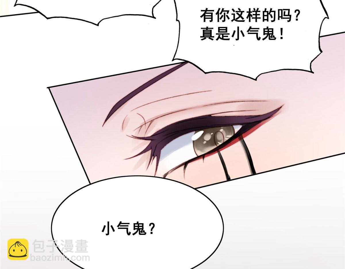 夫人她成了大佬們的團寵（團寵） - 01 這個醜八怪是誰？！(3/4) - 6