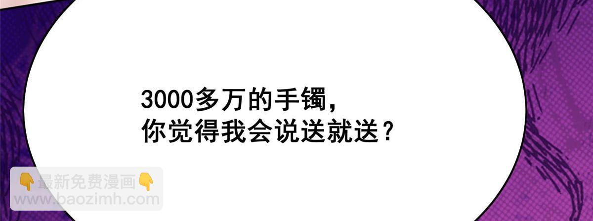 夫人她成了大佬們的團寵（團寵） - 01 這個醜八怪是誰？！(3/4) - 1
