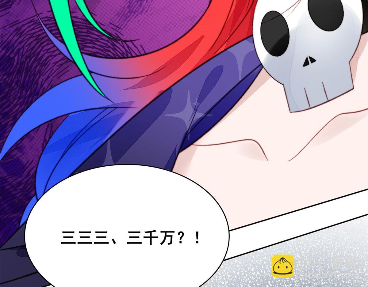 夫人她成了大佬們的團寵（團寵） - 01 這個醜八怪是誰？！(3/4) - 4