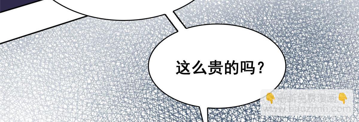 夫人她成了大佬們的團寵（團寵） - 01 這個醜八怪是誰？！(3/4) - 5