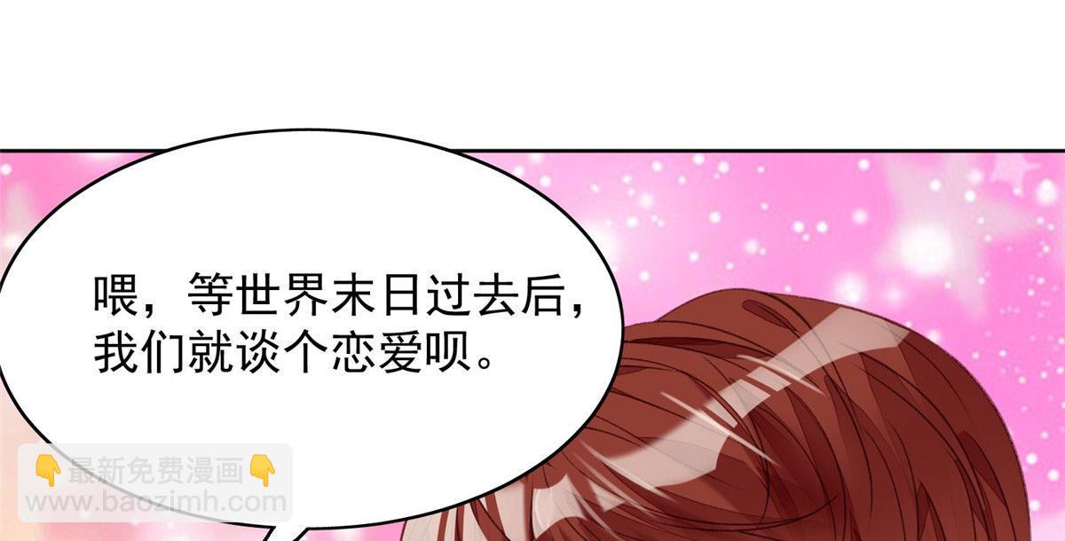 夫人她成了大佬們的團寵（團寵） - 01 這個醜八怪是誰？！(1/4) - 3