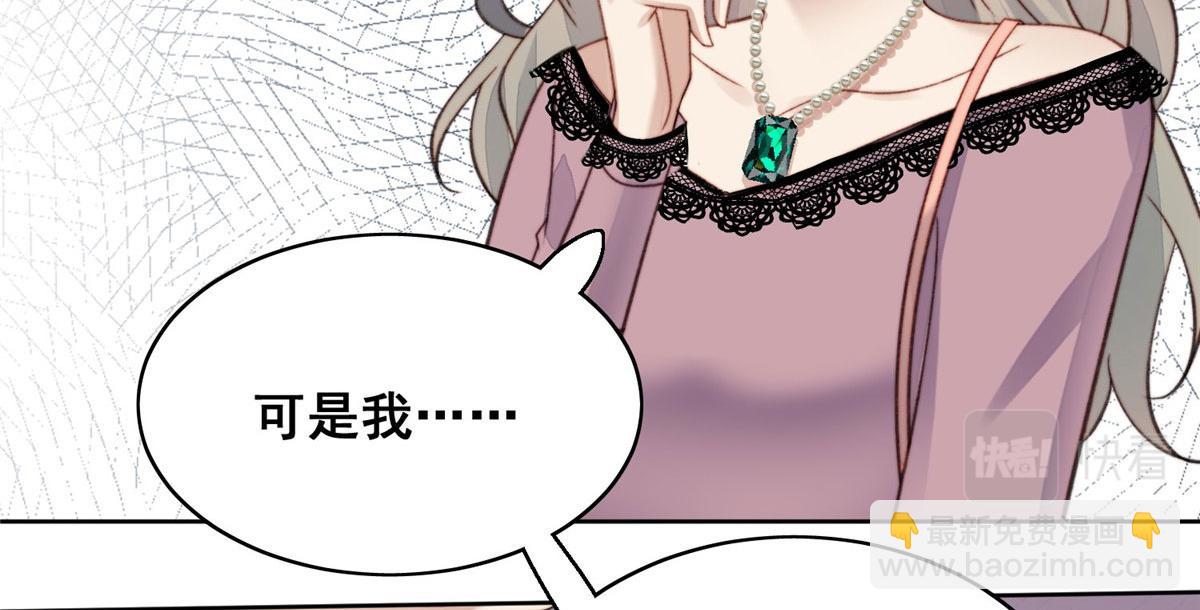 夫人她成了大佬們的團寵（團寵） - 01 這個醜八怪是誰？！(3/4) - 7