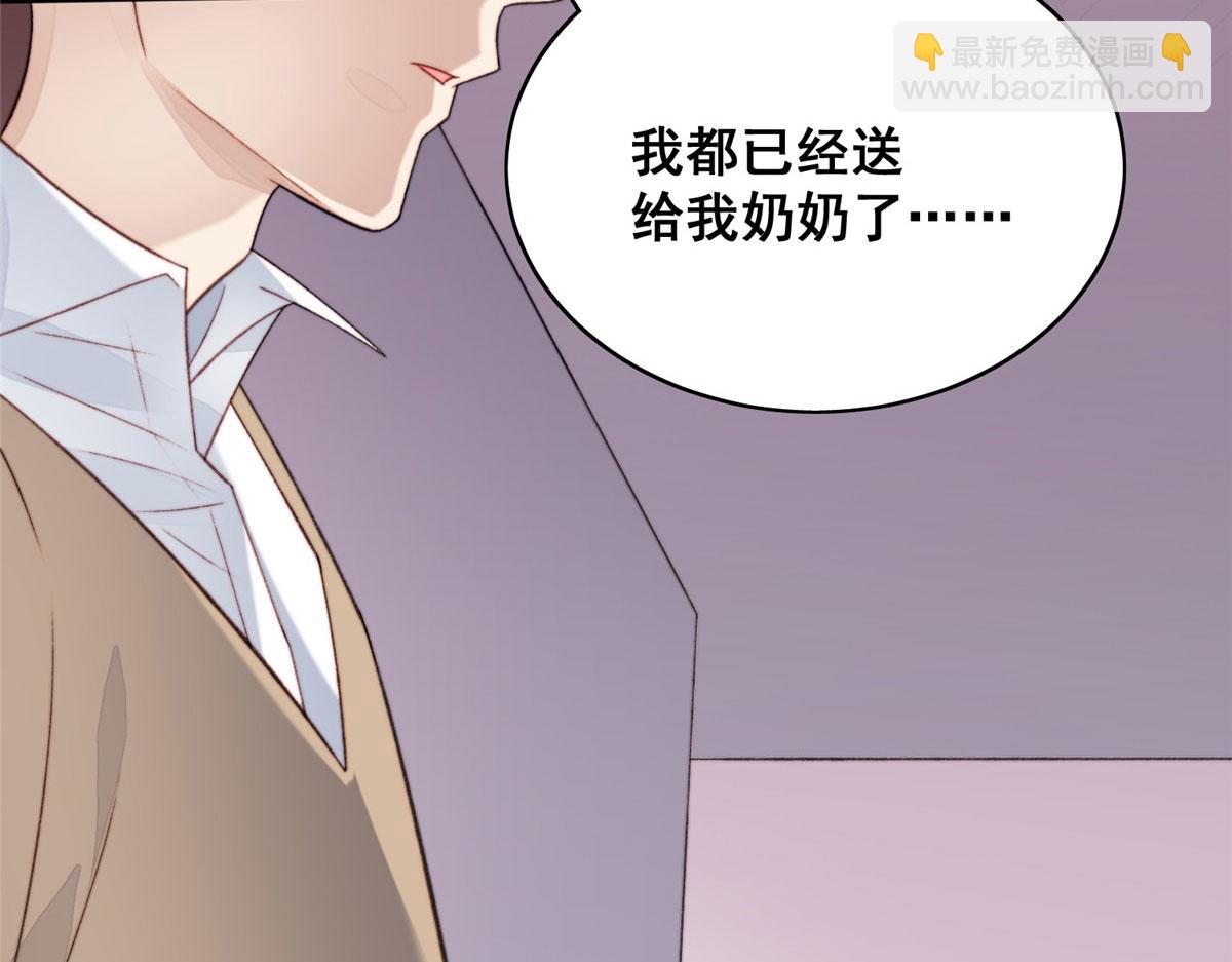 夫人她成了大佬們的團寵（團寵） - 01 這個醜八怪是誰？！(3/4) - 8