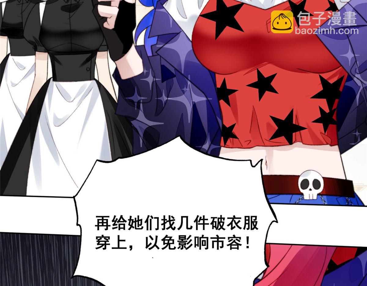 夫人她成了大佬們的團寵（團寵） - 01 這個醜八怪是誰？！(3/4) - 8