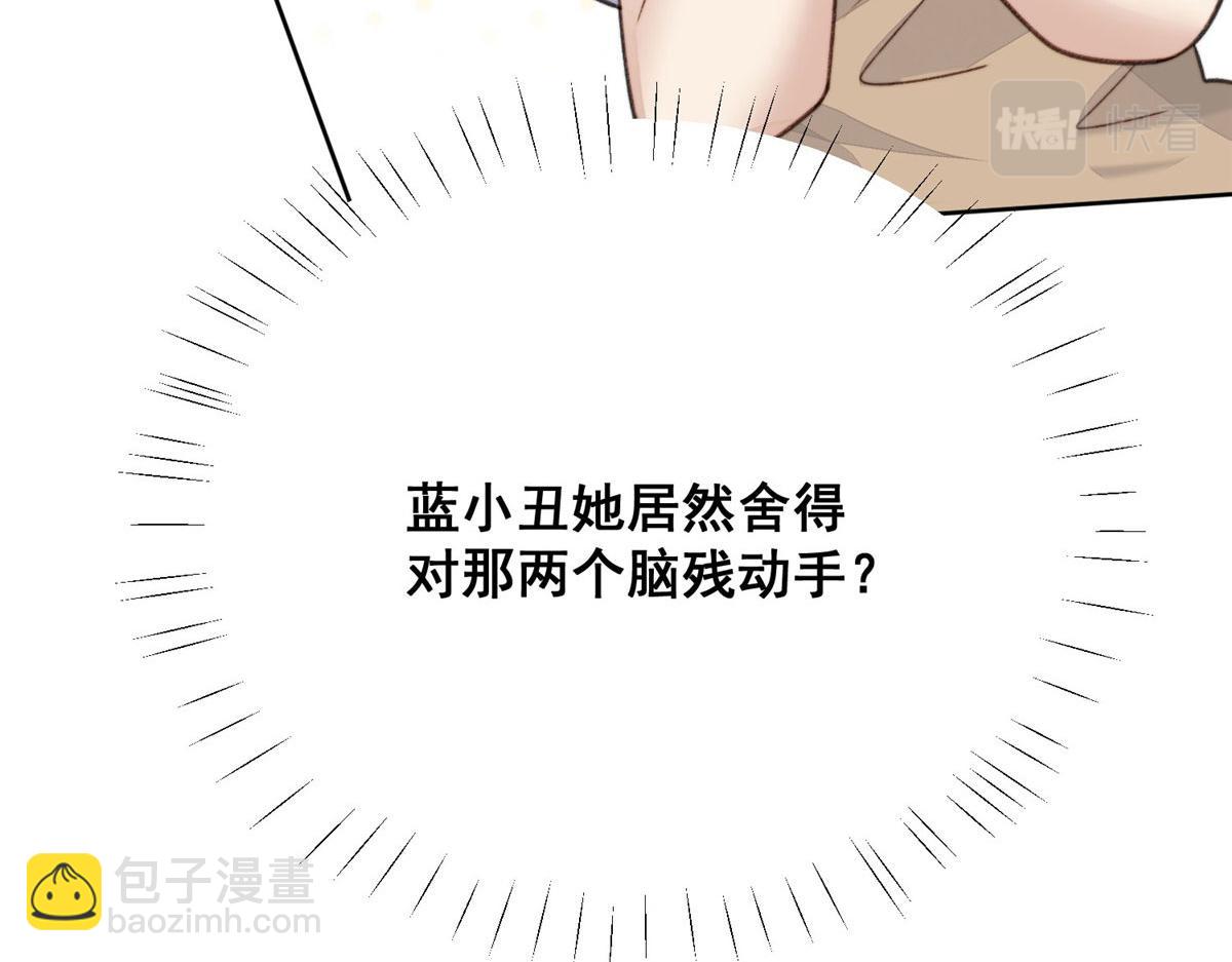 夫人她成了大佬們的團寵（團寵） - 01 這個醜八怪是誰？！(3/4) - 1