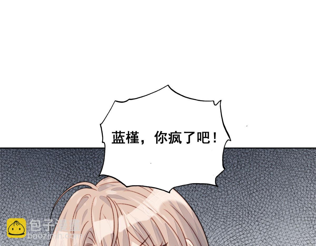 夫人她成了大佬們的團寵（團寵） - 01 這個醜八怪是誰？！(3/4) - 3