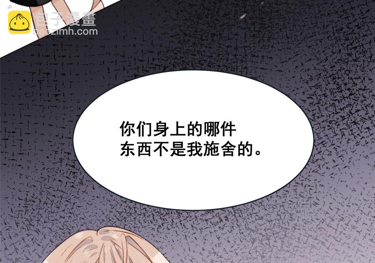 夫人她成了大佬們的團寵（團寵） - 01 這個醜八怪是誰？！(3/4) - 8