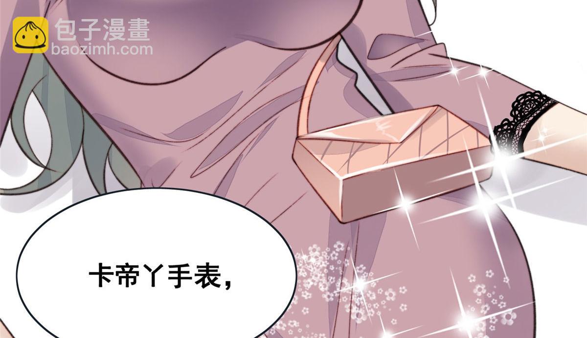 夫人她成了大佬們的團寵（團寵） - 01 這個醜八怪是誰？！(3/4) - 2