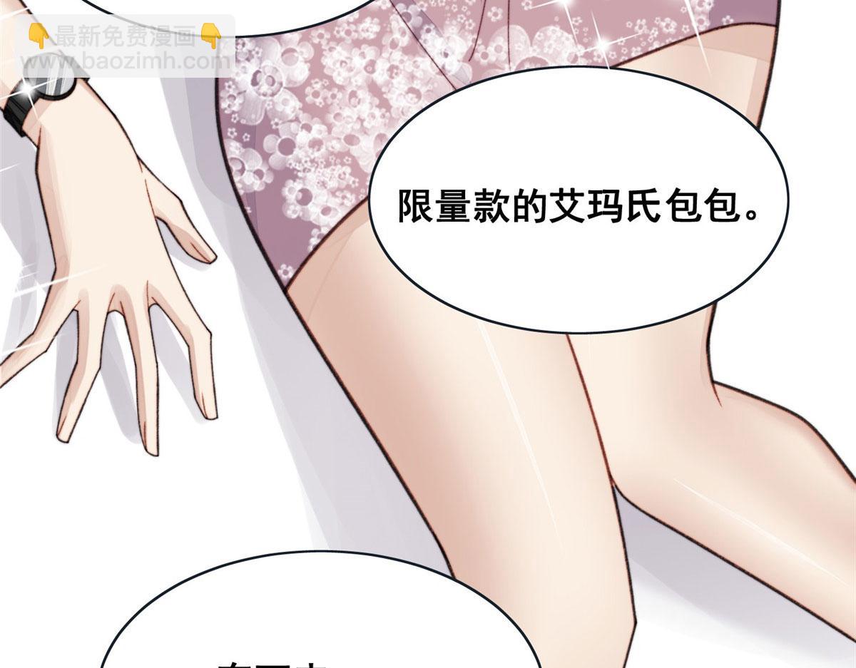 夫人她成了大佬們的團寵（團寵） - 01 這個醜八怪是誰？！(3/4) - 3