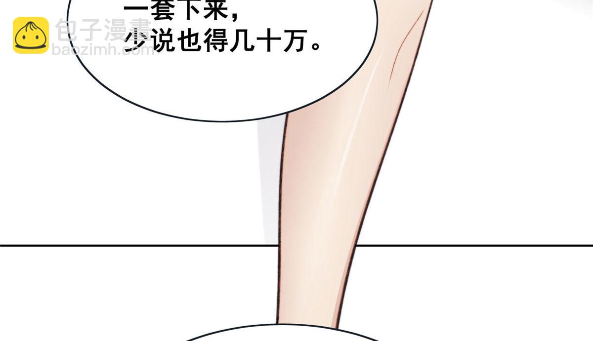 夫人她成了大佬們的團寵（團寵） - 01 這個醜八怪是誰？！(3/4) - 4