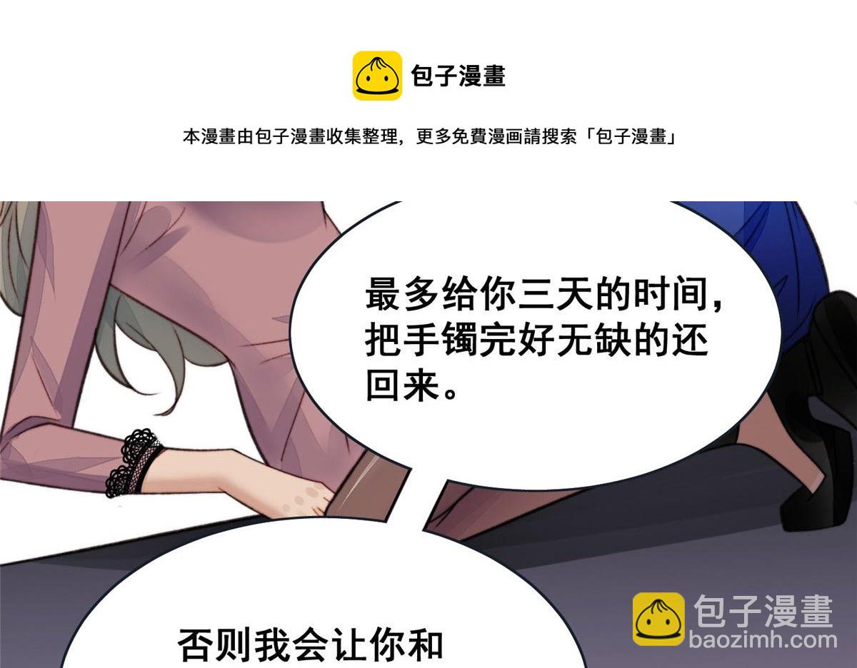 夫人她成了大佬們的團寵（團寵） - 01 這個醜八怪是誰？！(3/4) - 8