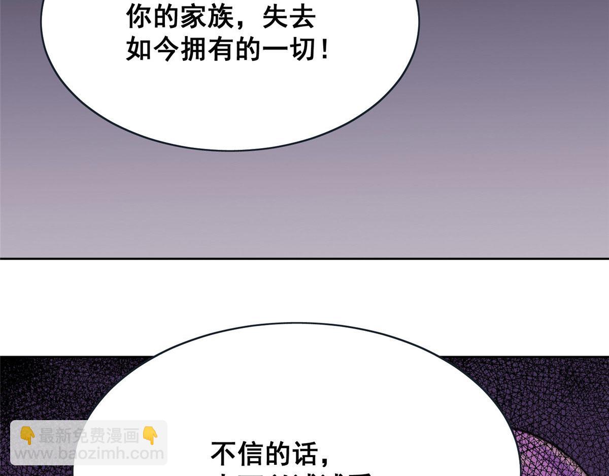 夫人她成了大佬們的團寵（團寵） - 01 這個醜八怪是誰？！(3/4) - 1