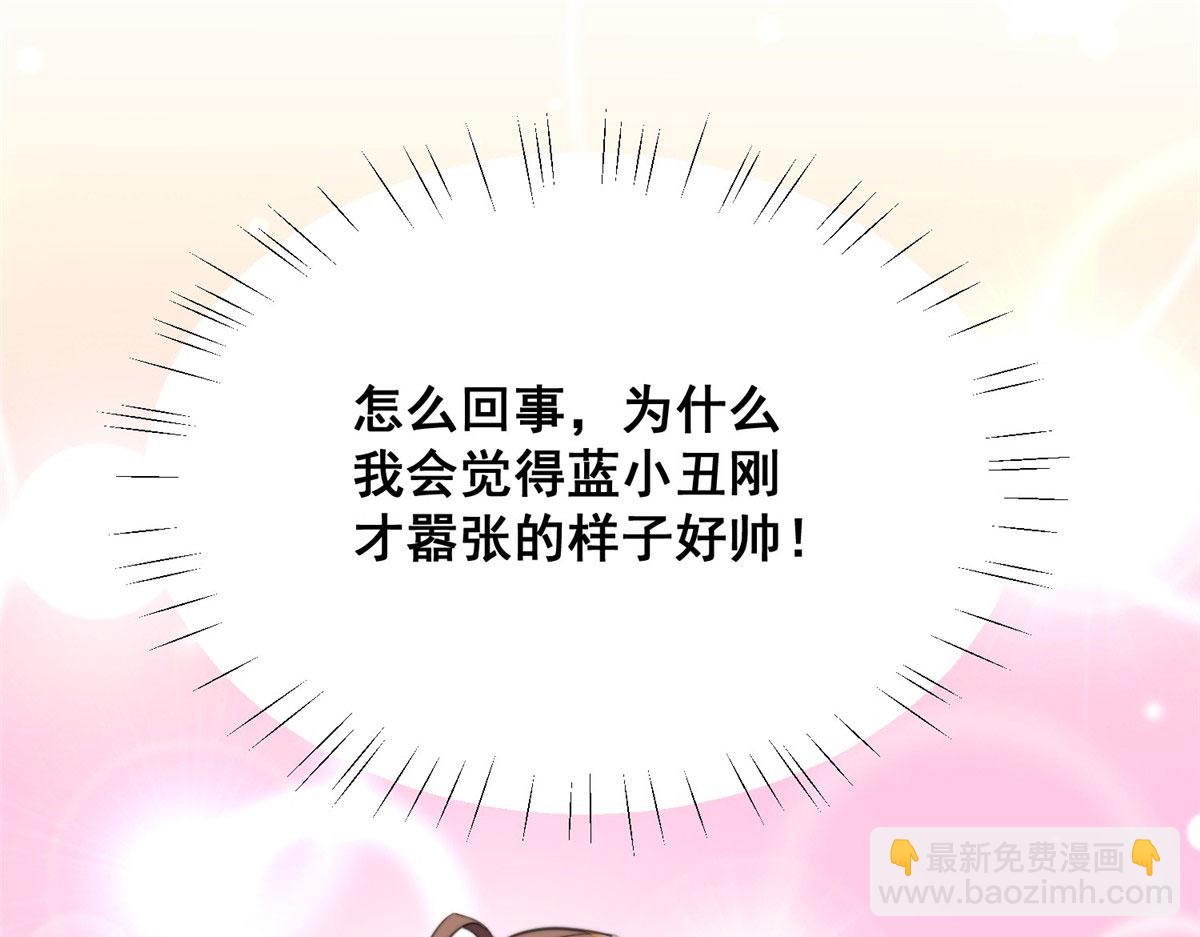 夫人她成了大佬們的團寵（團寵） - 01 這個醜八怪是誰？！(3/4) - 6