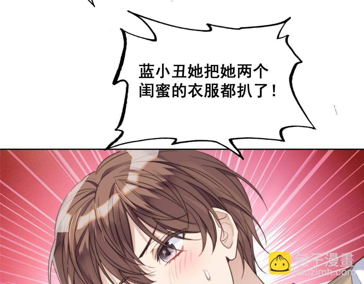 夫人她成了大佬們的團寵（團寵） - 01 這個醜八怪是誰？！(4/4) - 4