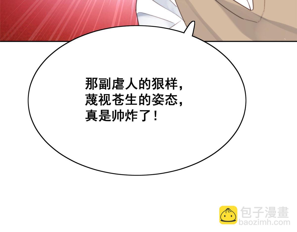 夫人她成了大佬們的團寵（團寵） - 01 這個醜八怪是誰？！(4/4) - 6