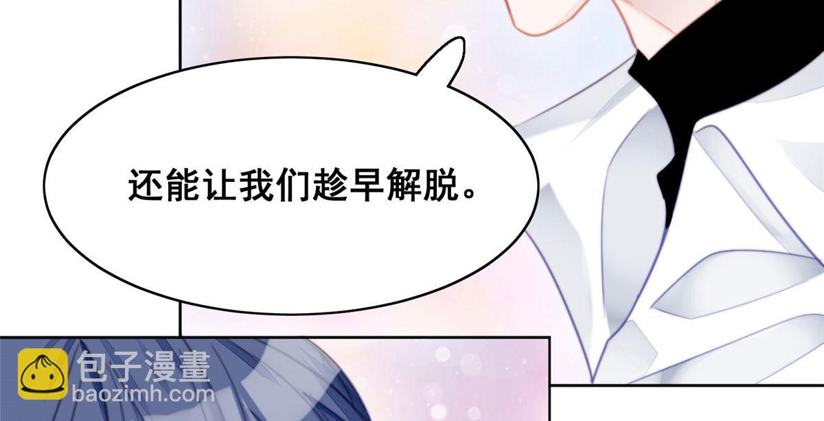 夫人她成了大佬們的團寵（團寵） - 01 這個醜八怪是誰？！(4/4) - 6