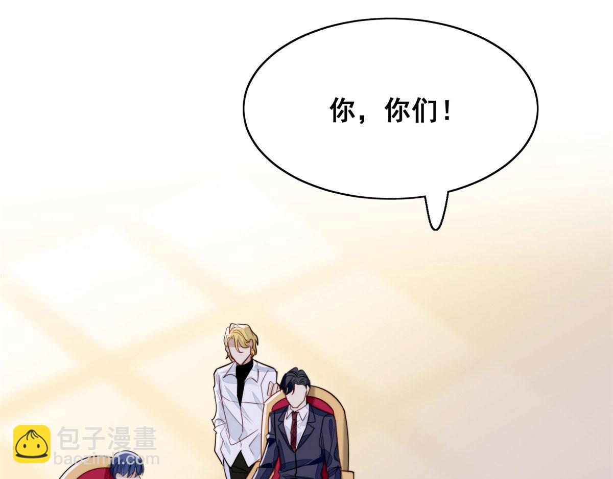 夫人她成了大佬們的團寵（團寵） - 01 這個醜八怪是誰？！(4/4) - 4