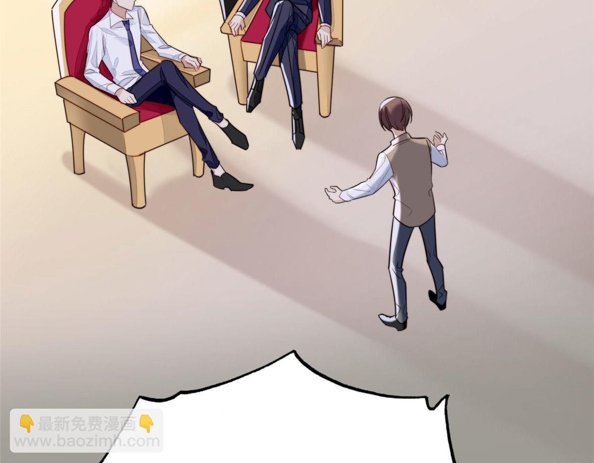 夫人她成了大佬們的團寵（團寵） - 01 這個醜八怪是誰？！(4/4) - 5