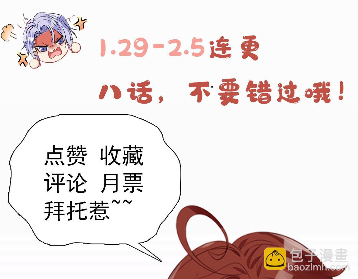 夫人她成了大佬們的團寵（團寵） - 01 這個醜八怪是誰？！(4/4) - 4