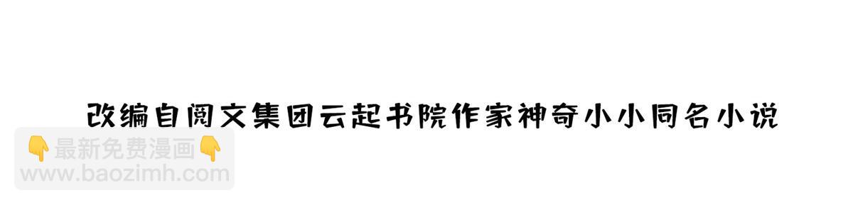 夫人她成了大佬們的團寵（團寵） - 01 這個醜八怪是誰？！(1/4) - 3