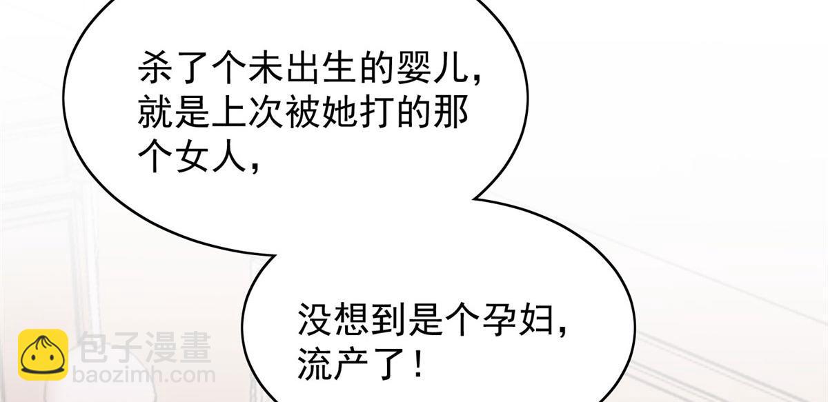 夫人她成了大佬們的團寵（團寵） - 01 這個醜八怪是誰？！(1/4) - 6