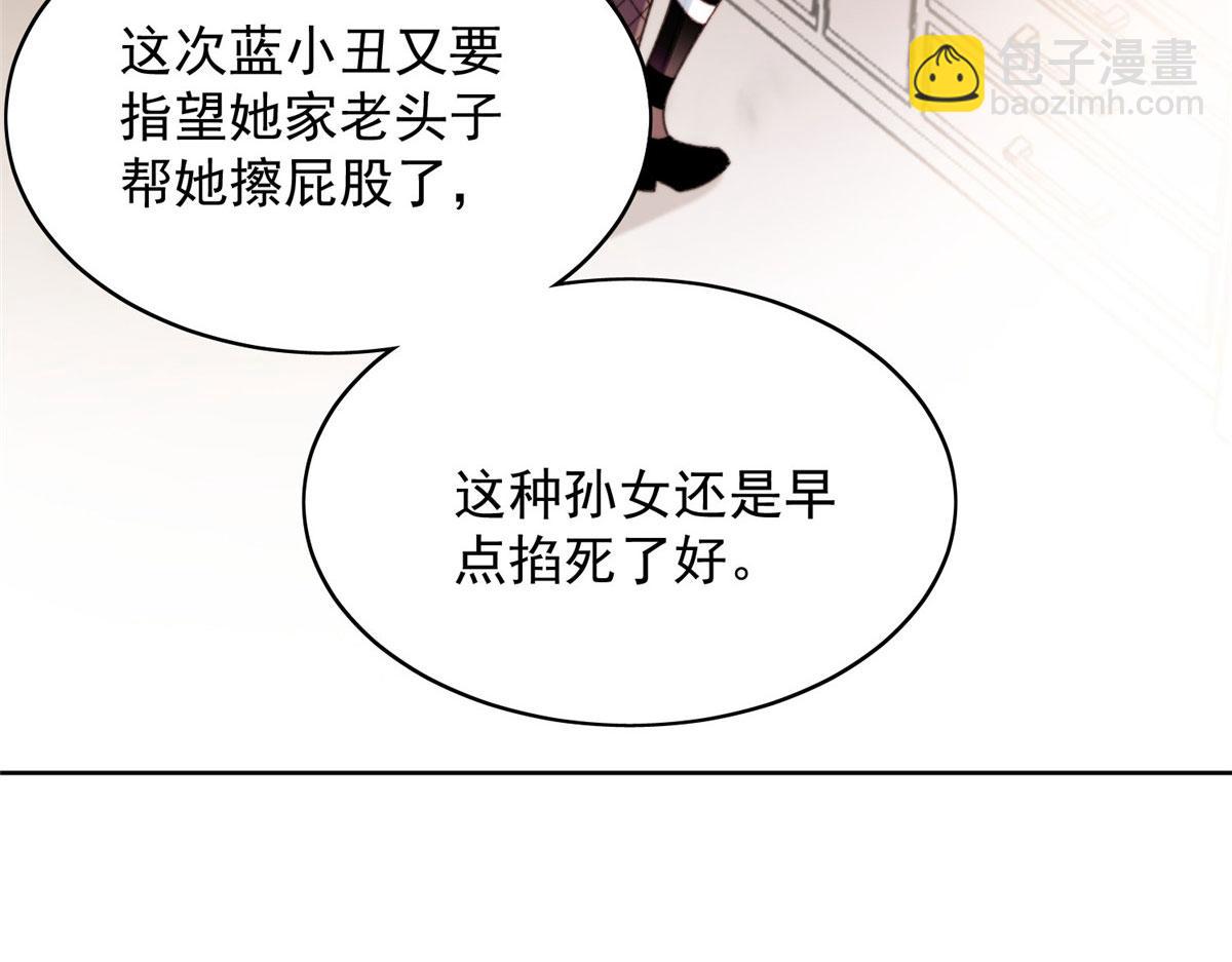 夫人她成了大佬們的團寵（團寵） - 01 這個醜八怪是誰？！(1/4) - 1