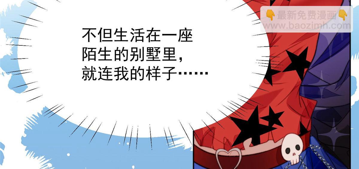 夫人她成了大佬們的團寵（團寵） - 01 這個醜八怪是誰？！(1/4) - 6