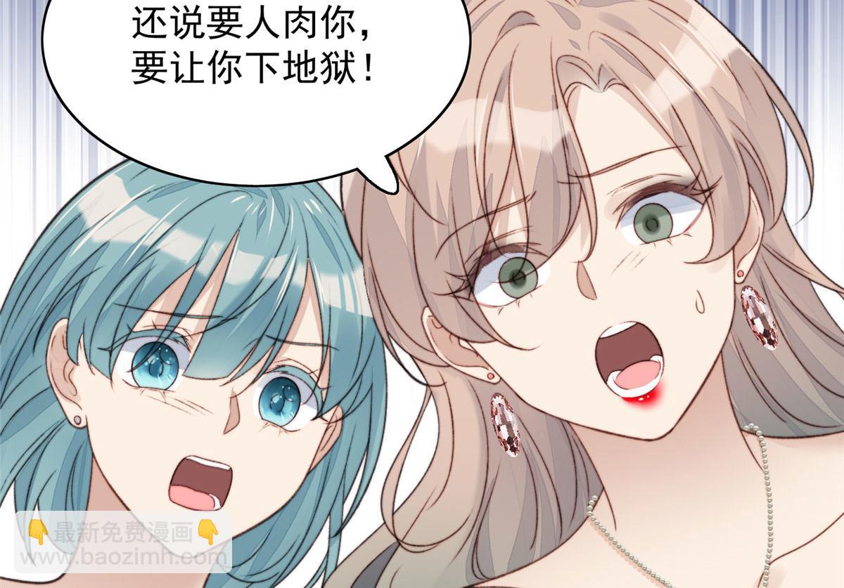 夫人她成了大佬們的團寵（團寵） - 01 這個醜八怪是誰？！(1/4) - 2