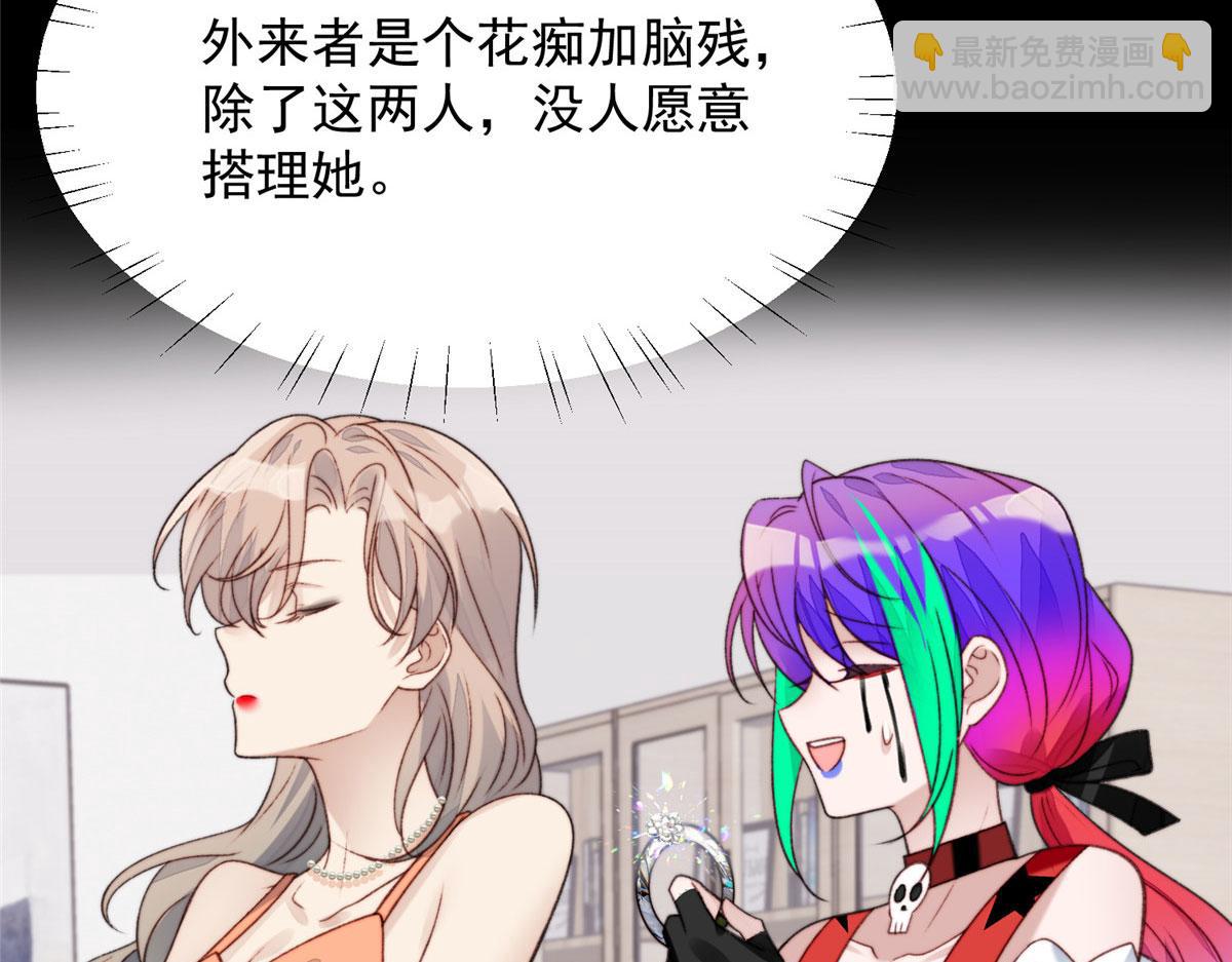 夫人她成了大佬們的團寵（團寵） - 01 這個醜八怪是誰？！(2/4) - 7