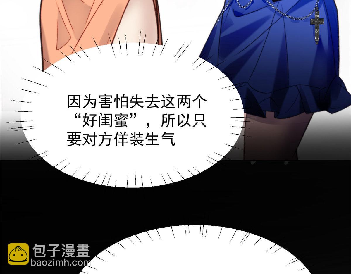 夫人她成了大佬們的團寵（團寵） - 01 這個醜八怪是誰？！(2/4) - 1