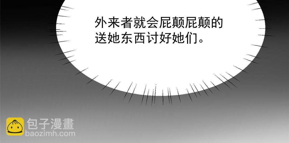 夫人她成了大佬們的團寵（團寵） - 01 這個醜八怪是誰？！(2/4) - 2