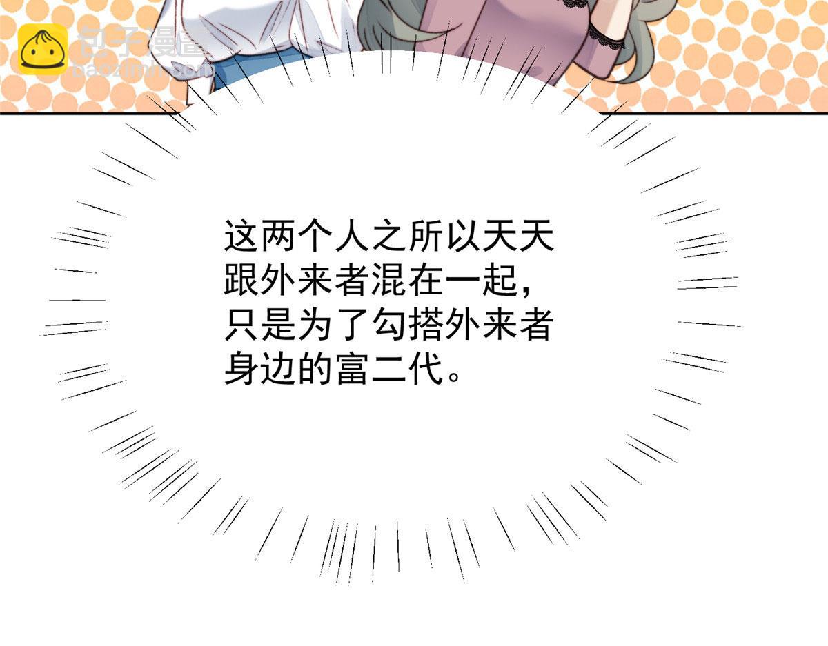 夫人她成了大佬們的團寵（團寵） - 01 這個醜八怪是誰？！(2/4) - 7