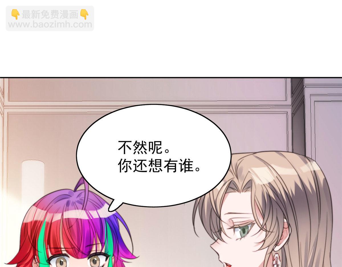 夫人她成了大佬們的團寵（團寵） - 01 這個醜八怪是誰？！(2/4) - 1