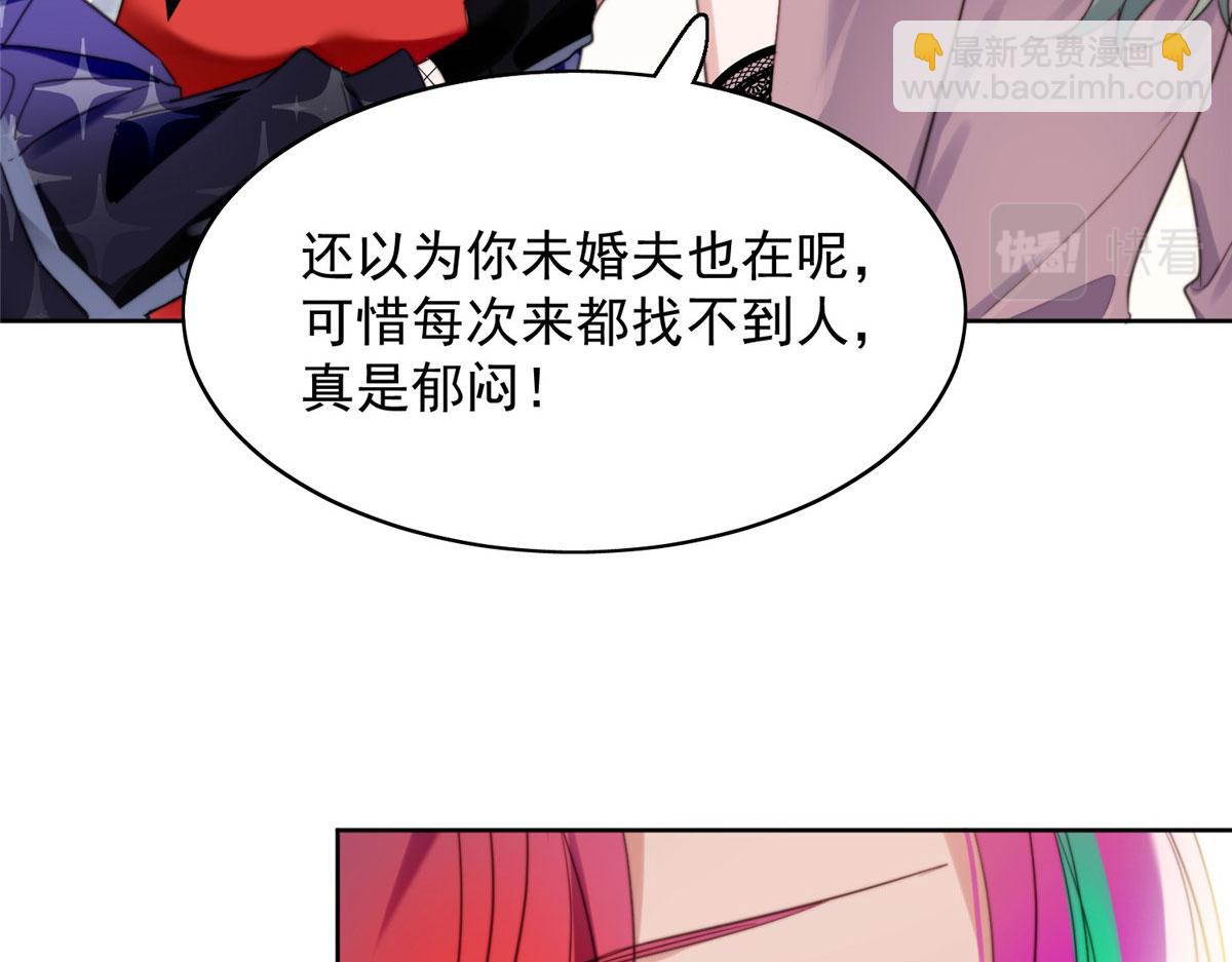 夫人她成了大佬們的團寵（團寵） - 01 這個醜八怪是誰？！(2/4) - 3