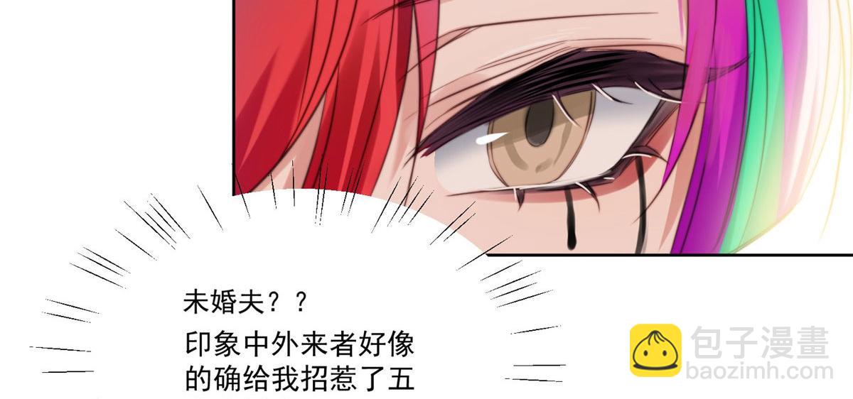 夫人她成了大佬們的團寵（團寵） - 01 這個醜八怪是誰？！(2/4) - 4