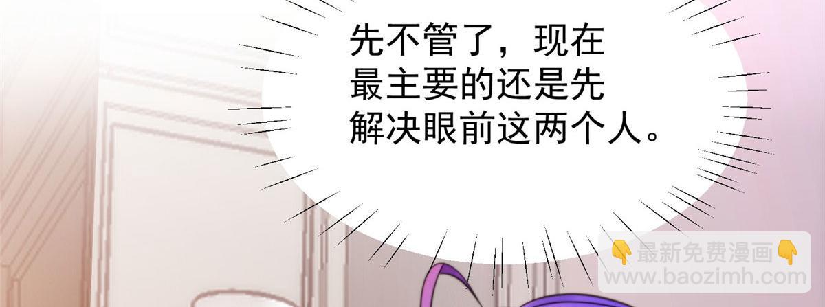 夫人她成了大佬們的團寵（團寵） - 01 這個醜八怪是誰？！(2/4) - 6