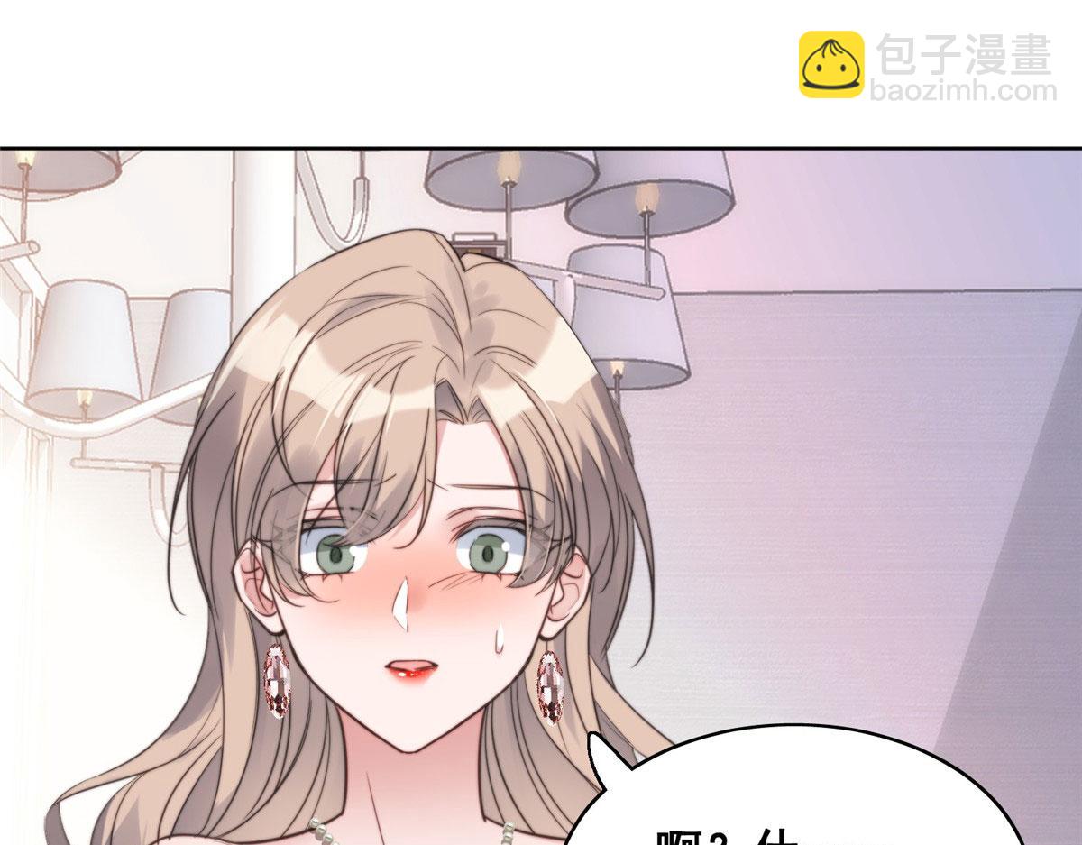 夫人她成了大佬們的團寵（團寵） - 01 這個醜八怪是誰？！(2/4) - 3