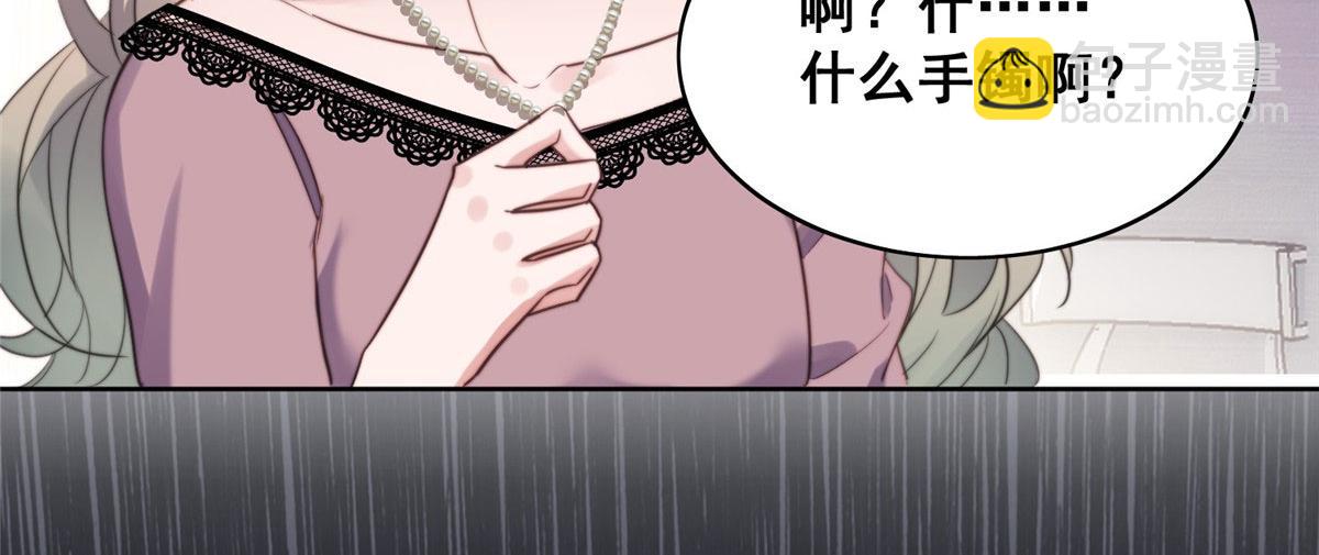 夫人她成了大佬們的團寵（團寵） - 01 這個醜八怪是誰？！(2/4) - 4